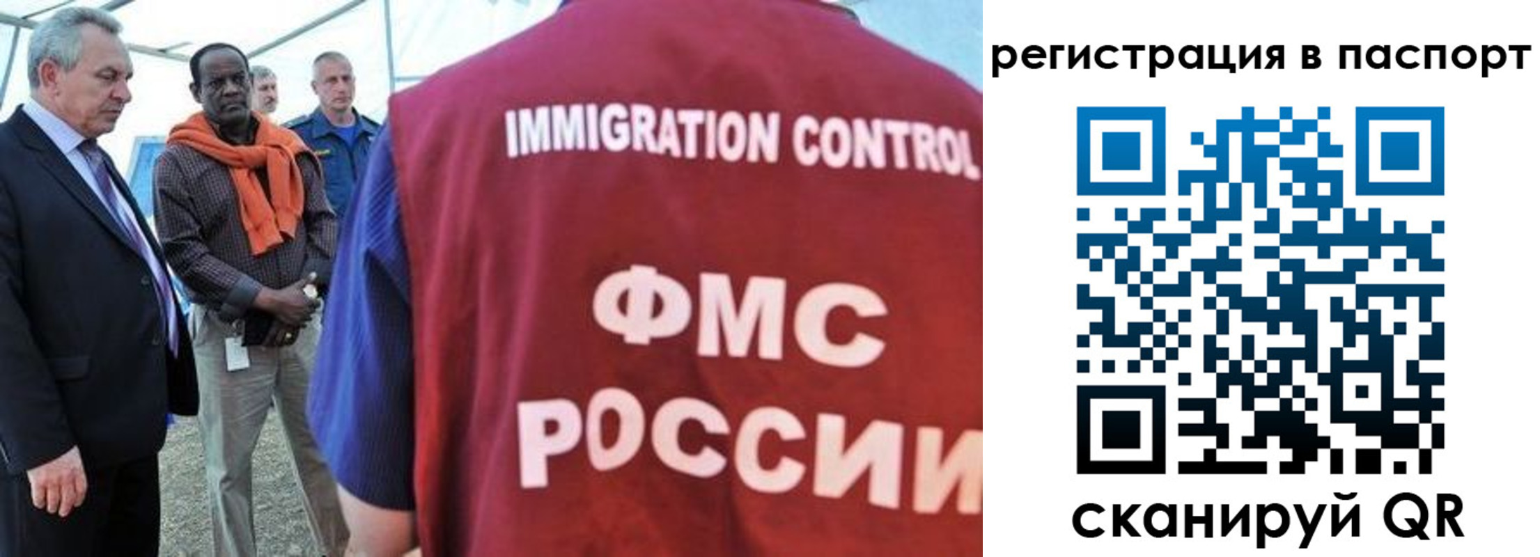 прописка 2025 в Охе