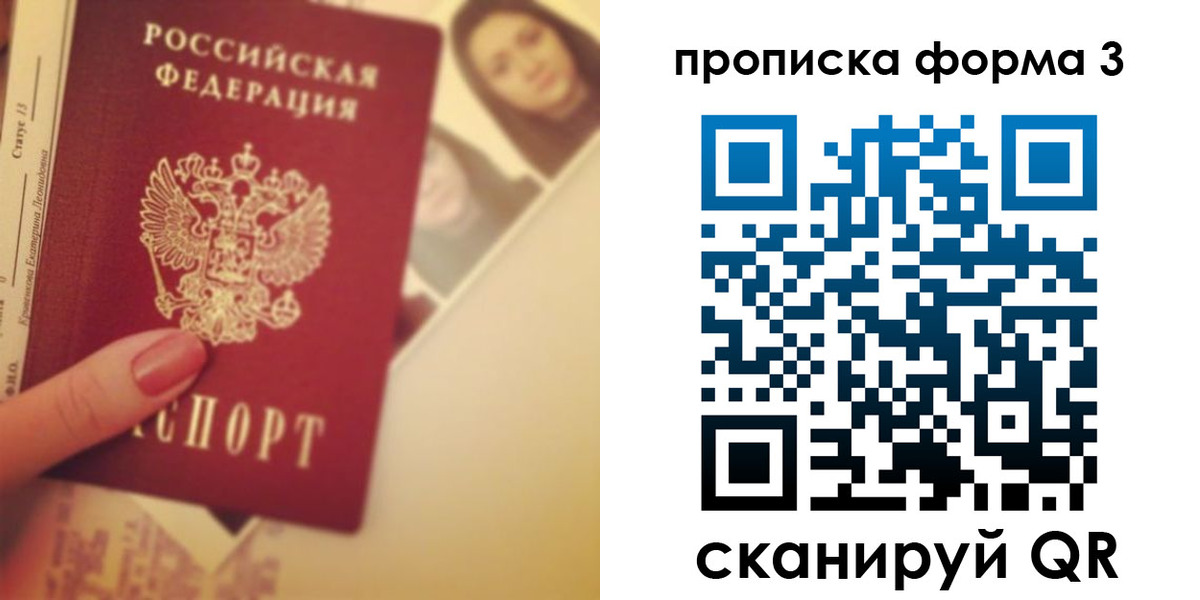 прописка от собственника в Охе