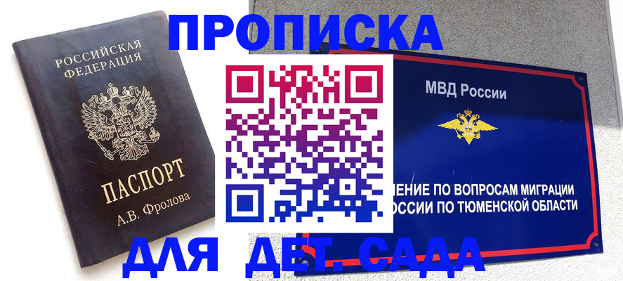 временная регистрация в квартире в Охе