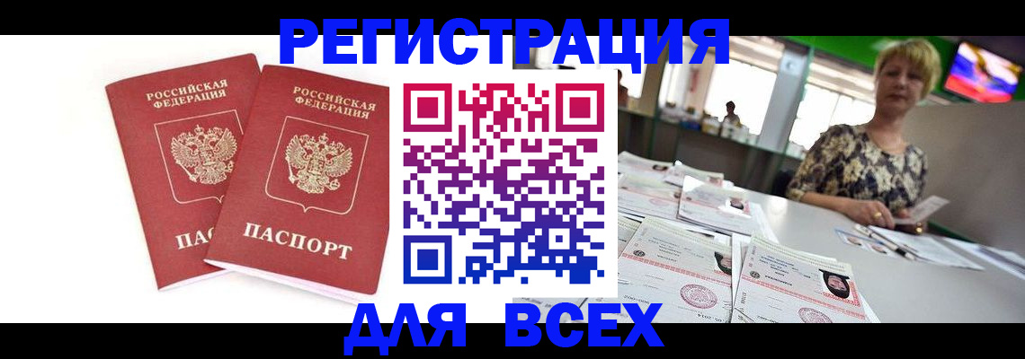временная регистрация купить в Охе