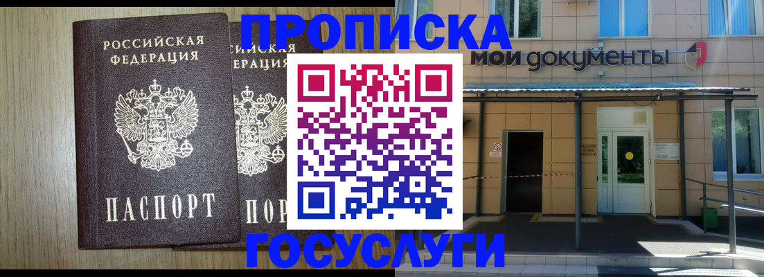 временная регистрация купить в Охе