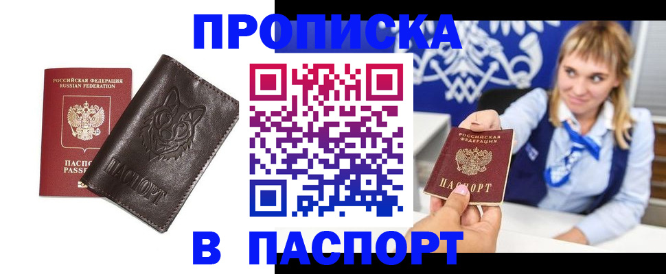 где прописаться в Охе