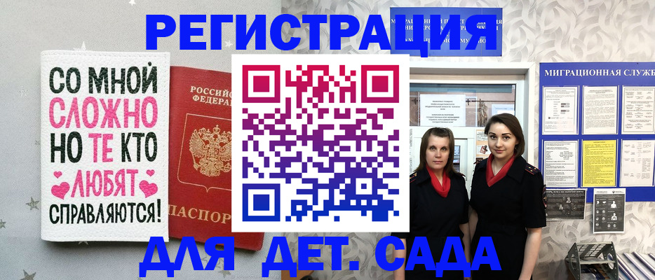 временная регистрация для всех в Охе